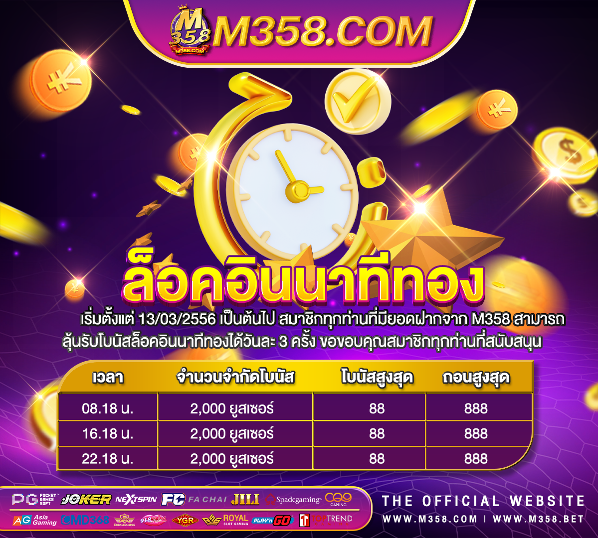 ฝาก 100 รับ 200 วอ เลท